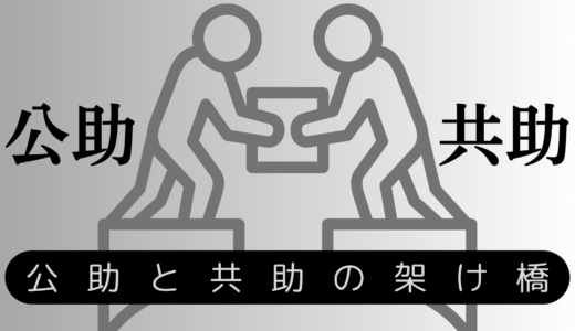 NPO東京都防災士会の活動方針