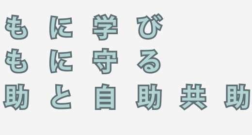 NPO東京都防災士会（日本防災士会 東京都支部）、日本防災士機構と連携強化