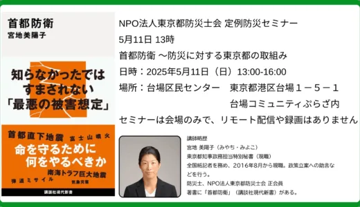定例セミナーの案内と総会のお知らせ