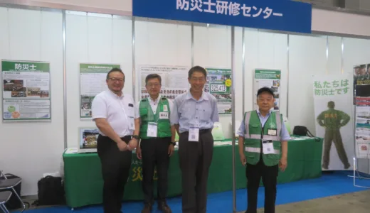 オフィス防災EXPO、地域防災EXPOにて「防災士」を紹介しました