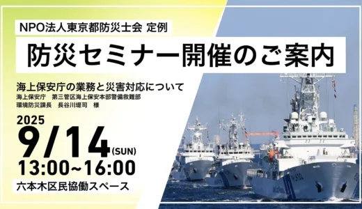 定例セミナーのご案内